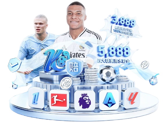 开云体育app解密开元棋牌注册福利:首存礼包到老用户回馈活动,合理利用能否助你启动资本积累?